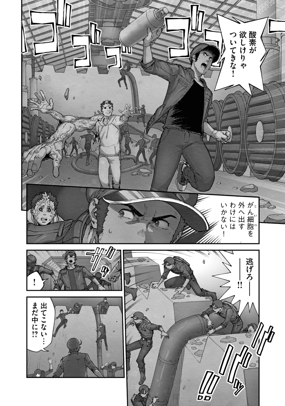 Hataraku Saibou BLACK - Chapter 39 - Page 2